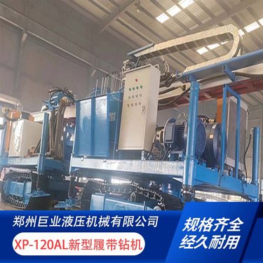巨业液压 XP-120AL 锚索履带钻机 动力强劲 加厚加重