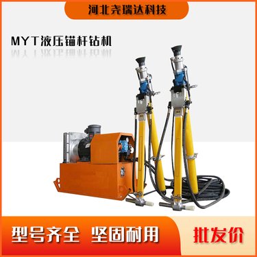 尧瑞达科技供应 矿用液压锚杆钻机 MYT-140/320型锚杆机