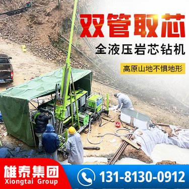 全自动液压钻机 钻绳索勘测取芯机矿用勘察全液压钻孔机 打桩孔设备