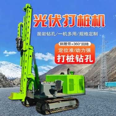履带式光伏打桩机液压螺旋杆高低腿钻孔机太阳能地基打孔挖改钻机