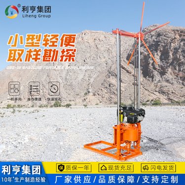 利亨汽油款轻便岩芯取样钻机 地质岩石取芯机器 大扭矩快速采样设备