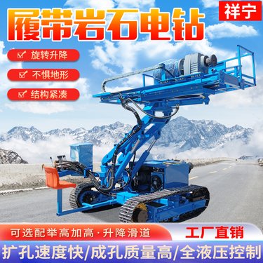 祥宁 基坑支护 边坡锚固工程设备 履带式钻机 液压电动小黄钻