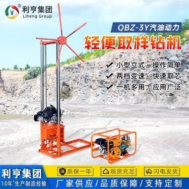 轻型岩石钻孔取芯机器 野外地质勘查取样设备 建筑工程钻探钻机
