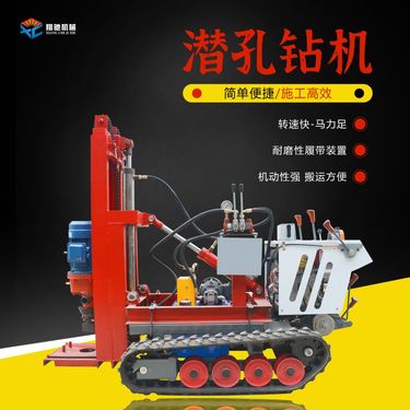 小型履带潜孔钻机 隧道护坡支护锚固钻孔机 液压冲击回转潜孔钻车