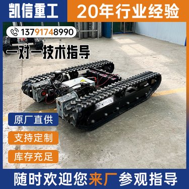 履带底盘设计 液压驱动钢制链轨底盘 钻机 破碎机 履带车 行走底盘总成