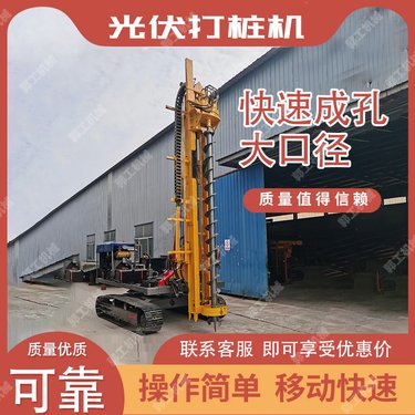 供应履带式工程钻机 工地矿山打孔螺旋 定做多地形液压气动打桩机