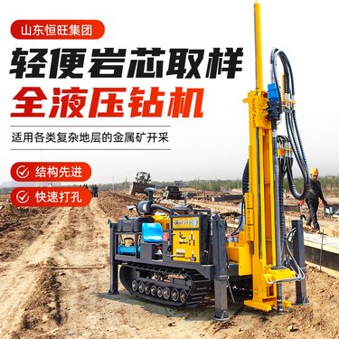 全液压绳索勘探取芯钻机 取芯勘探 勘察设备金属矿煤矿等露天勘探