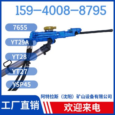 HYD300液压钻机 钻孔深度1米 钻孔深度7米 阿特拉斯矿山设备