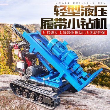 全液压小型履带潜孔钻机矿山边坡支护岩石钻孔钻车地钉光伏打桩机
