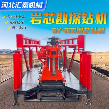 长探GY-260型履带式岩心勘探液压钻机 快速钻井取样钻探机
