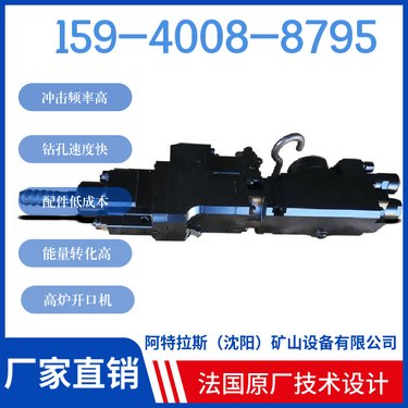 阿特拉斯矿山设备 HYD350液压凿岩钻机 进口替代件 钻孔深度8米