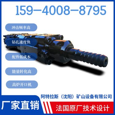 HYD200液压钻机 钻孔深度0.5米 用于铁路建设 阿特拉斯矿山设备