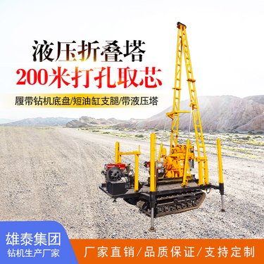 履带式液压勘探钻机200米岩心设备勘探工具 龙门架自动水井钻井机