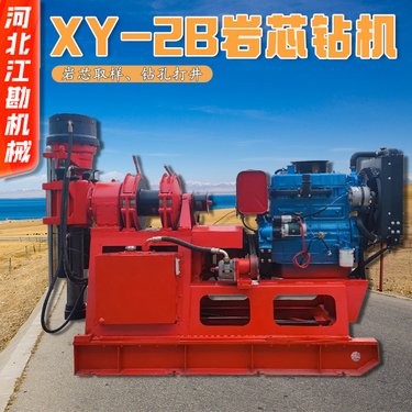 全液压XY-2B重探三百米取芯钻机 履带式房基勘察岩心钻探机