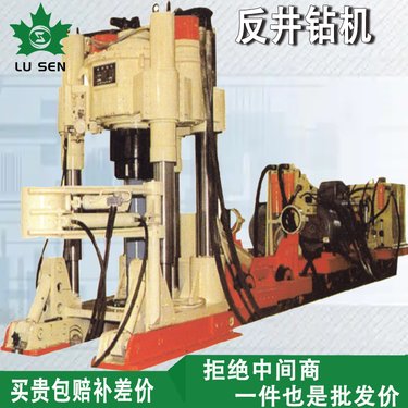 井下煤仓天井钻机 ZFY1.2-30/150型 液压驱动 反井钻机