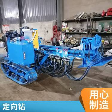 小型水平定向钻 液压顶管机洪涛 全自动非开挖钻机铺管