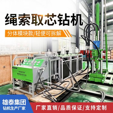 履带式工程勘察探矿钻机 全液压模块式取芯钻机 绳索探矿金属矿山