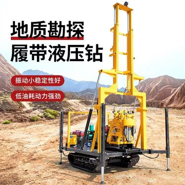 恒旺履带液压钻机 地质勘探钻孔机 液压高支腿打井机