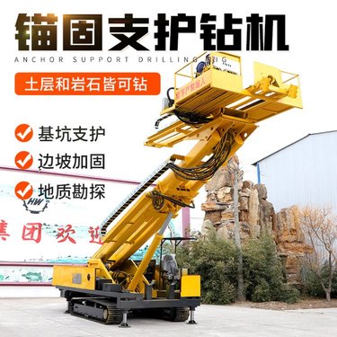 HW-10型液压伸缩举高10米履带锚固钻机 基坑支护护坡钻机