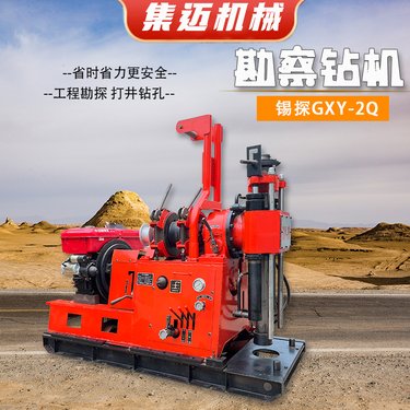 履带式GXY-260锡探液压岩芯钻机 铁路岩石取芯勘察钻探机