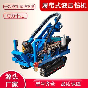隧晟新型履带式引孔钻机 地上打孔地质勘探小型全液压钻孔设备