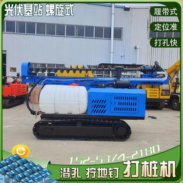 自带水箱履带式光伏打桩机液压植桩机螺旋地钉钻机工程建筑钻孔机