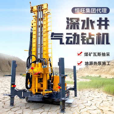 深水井气动钻机 煤矿瓦斯抽采打孔机 液压高支腿打井机