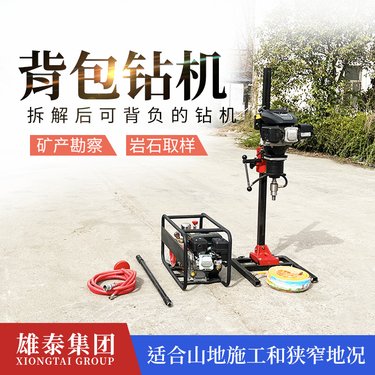 小型液压岩心钻机 轻便可搬运勘探岩石取芯钻探设备 金属矿脉钻探机