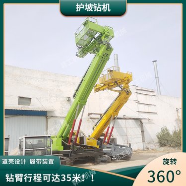 多角度高举升锚索钻机 堤坝加固护坡钻机 全液压履带式锚固钻机