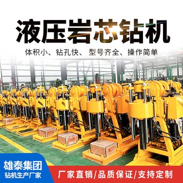 履带式百米液压钻机 建筑工程地质勘探设备 岩芯取样钻孔打井机厂