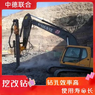 机挖改装液压凿岩机 钻进速度快 岩石打孔打桩钻机
