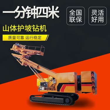 小举升液压锚固钻机 隧道打眼钻孔机 360度旋转打眼机 履带护坡钻