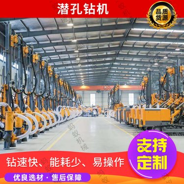 履带潜孔钻机 液压矿山开孔钻 多地形可用潜孔钻