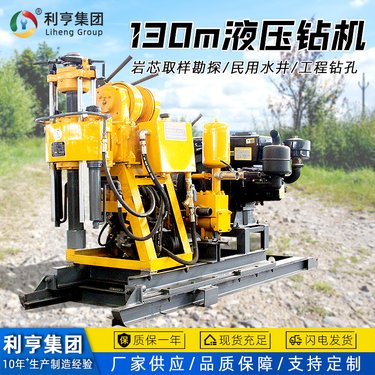 利亨130米液压打井机 工地大口径柴油款水井钻机 民用打地基桩设备