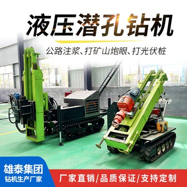 履带式潜孔钻机 液压多角度打孔机 边坡支护光伏打桩机械设备