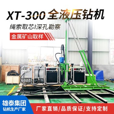 千米矿山探测取芯设备 深孔绳索取样全液压钻机 深层地质研究勘探机
