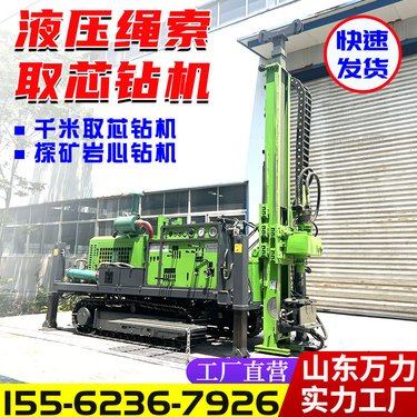全液压地质勘探取样机 履带式千米探矿取芯钻机 岩石取芯钻孔机
