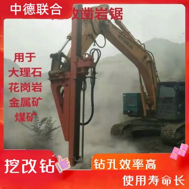 挖掘机凿岩机 钩机改潜孔钻机 挖改全液压凿岩钻机中德联合ZDLH-30