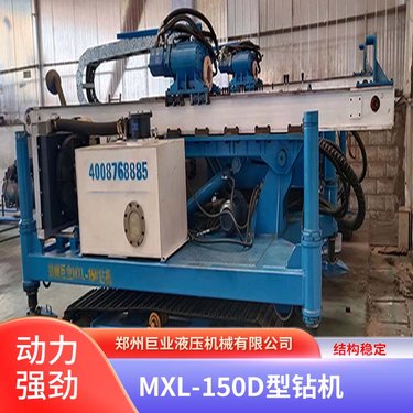巨业液压 MXL-150D 锚喷履带钻机 动力强劲 人性化设计
