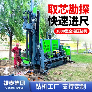 便携式全液压钻机 地质勘探绳索取芯钻探设备 中深层金属矿山探矿机