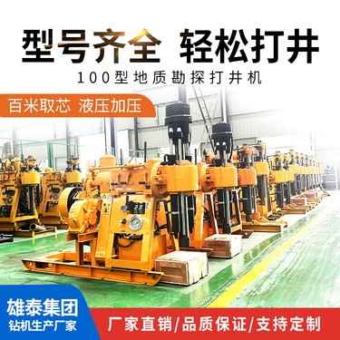 农村家庭用井钻井机厂 200米柴油液压地质勘探钻机 履带式岩心设备