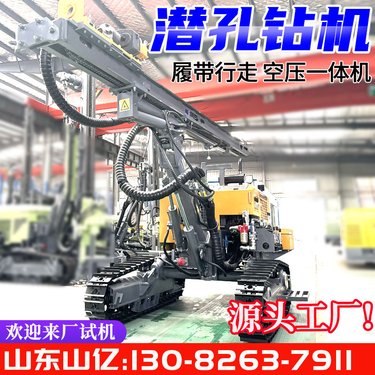 分体式潜孔钻机 一体式气动露天矿山液压钻车 ZY420可定制