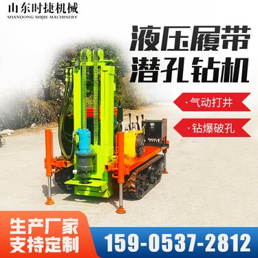 小型山地液压光伏打桩机 马路桥梁注浆孔启动钻孔机 履带潜孔钻机