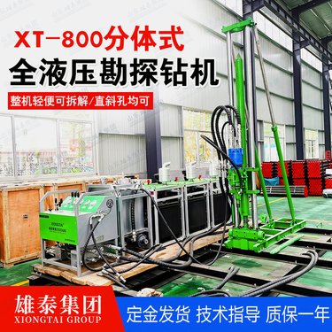 分体式全液压绳索取芯钻机 雄泰千米岩石取芯 地质勘探岩芯取样机