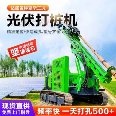 钢强 坡地光伏打桩机 全液压潜孔钻机 矿山施工开山设备 锚索锚杆