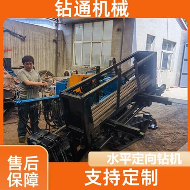 厂家销售钻通小型定位拉管机 12吨全液压水平导向钻机