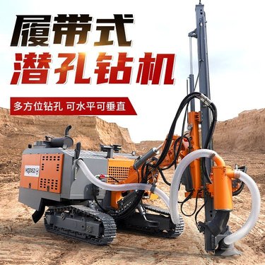 420型潜孔锤钻机 分体式液压潜孔钻 双速液压行走多方位钻孔机