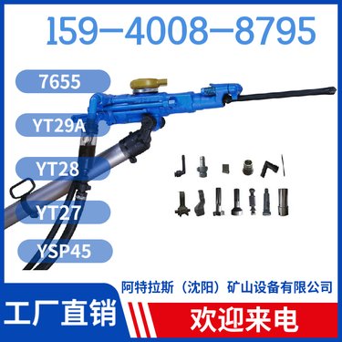 HYD350液压凿岩钻机 省事省力 钻孔深度4米 阿特拉斯矿山设备