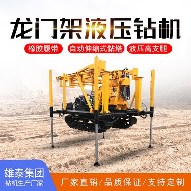 200型龙门架履带液压钻机 建筑工程地质勘探取岩芯设备柴油钻井机