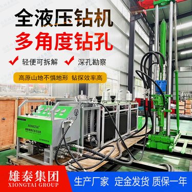 分体式全液压800型矿脉勘察绳索取样钻机 轻便山地打孔取芯钻探机